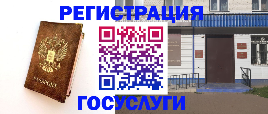 временная прописка в Нальчике