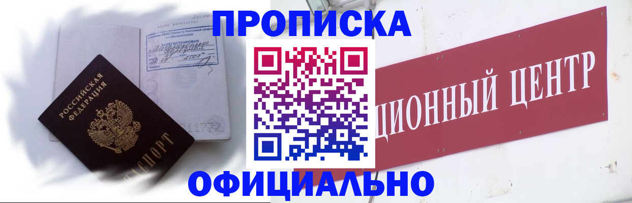 временная регистрация адрес в Нальчике