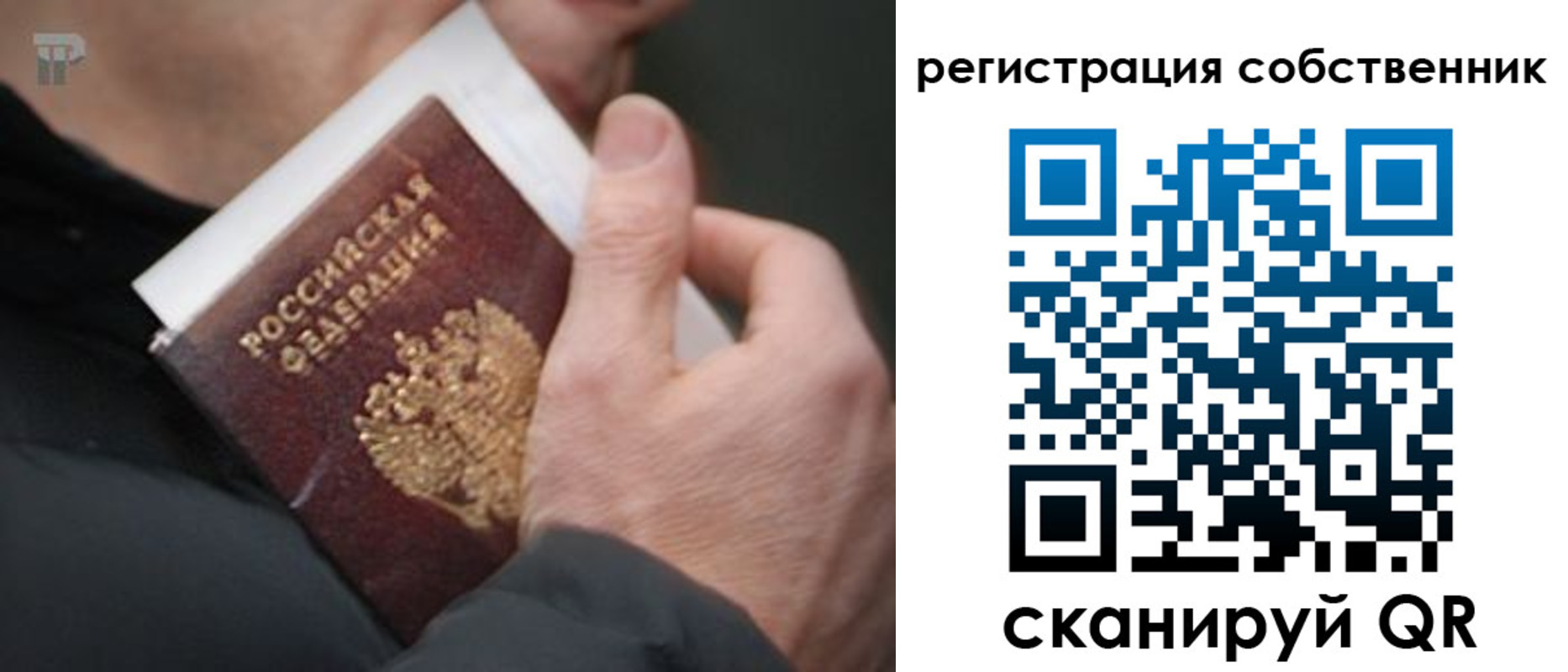 временная регистрация для всех в Нальчике