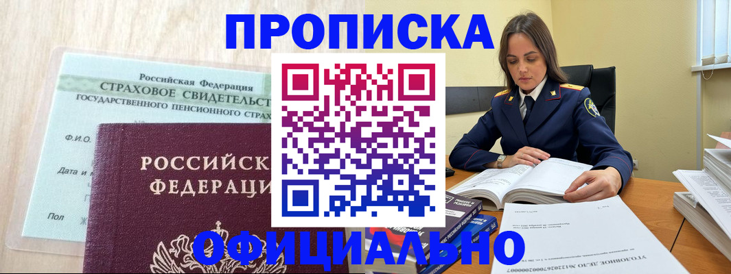 временная регистрация купить в Нальчике