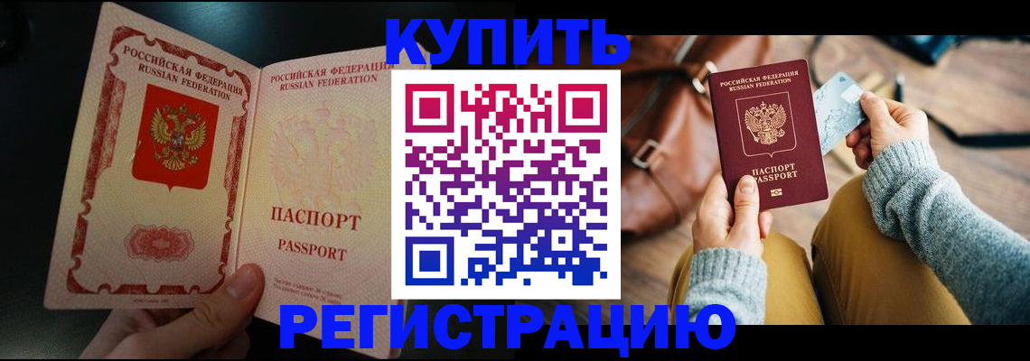 временная регистрация в квартире в Нальчике
