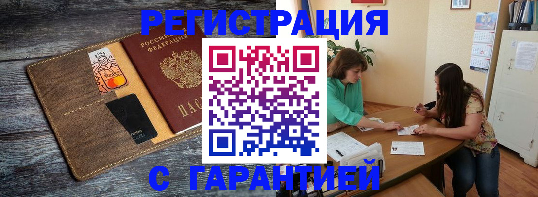 прописка ребенка в Нальчике