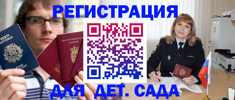 прописка для кредита в Нальчике