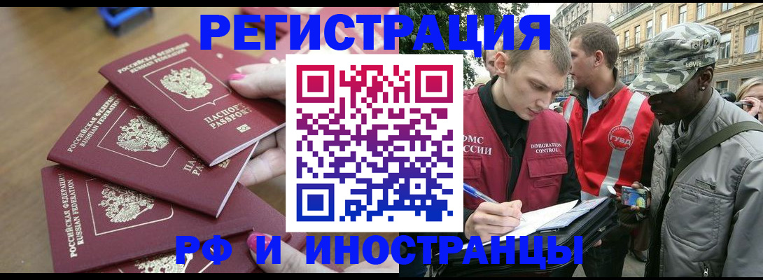 временная регистрация законно в Нальчике