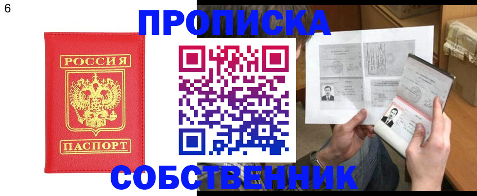 временная регистрация для всех в Нальчике