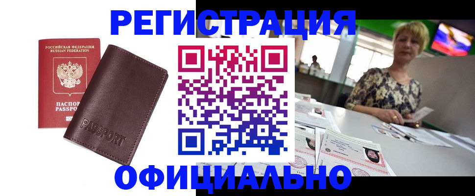 прописка поиск в Нальчике
