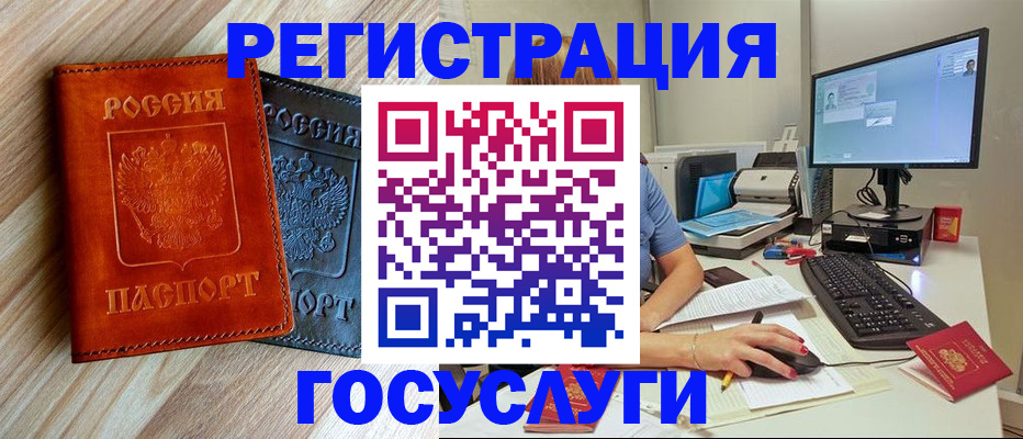 где прописаться в Нальчике