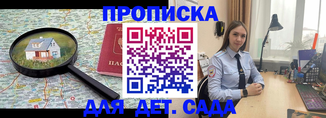 прописка ребенка в Нальчике