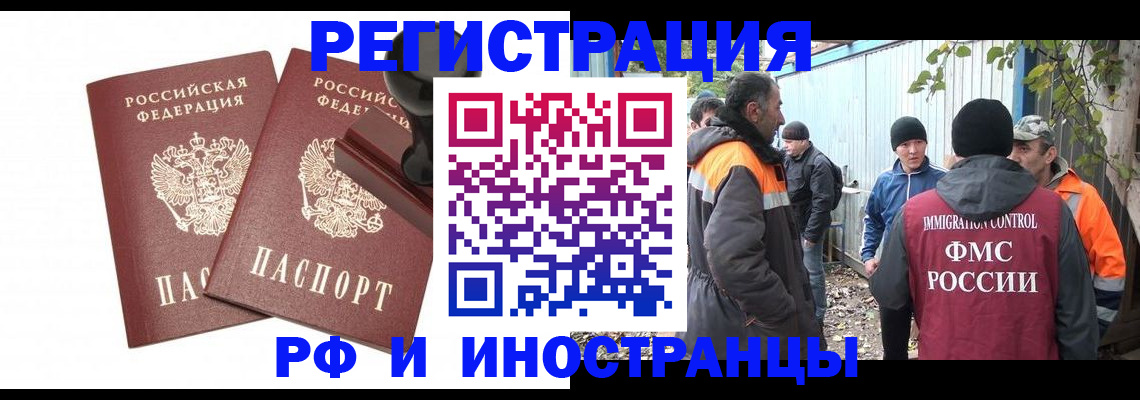 миграционный учет в Нальчике