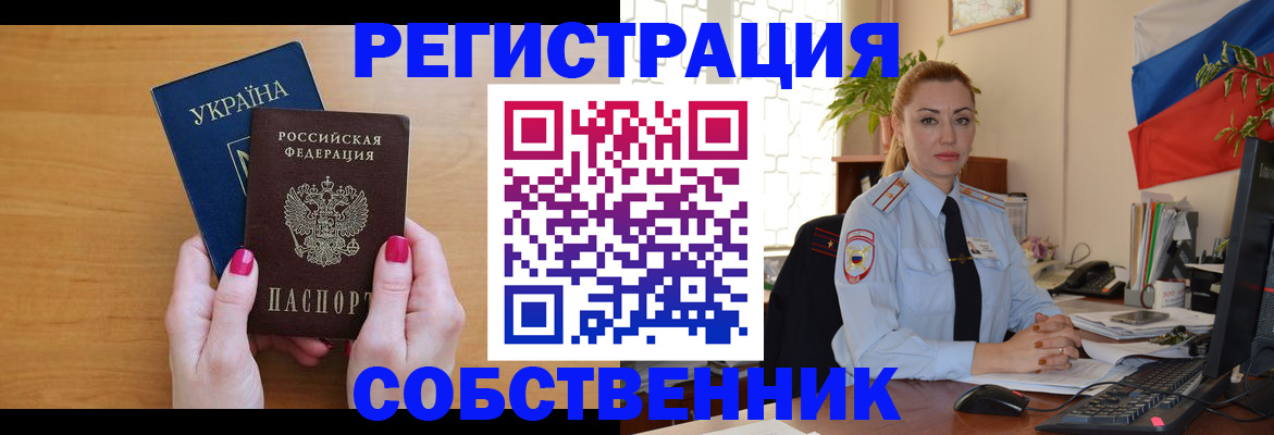 временная регистрация недорого в Нальчике